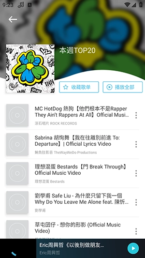 YY Music 1
