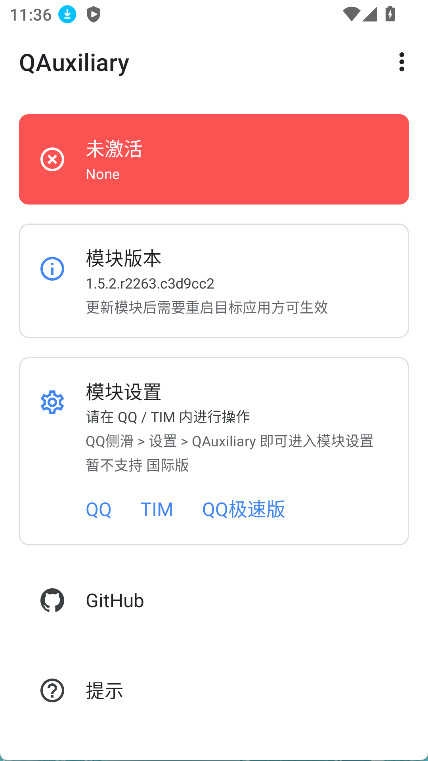 QAuxiliary安装包 图3