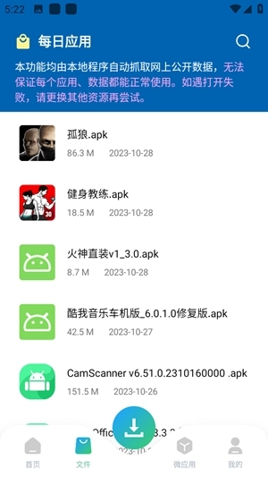 资源大师plus免费版图1