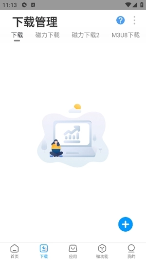 资源大师最新版图1