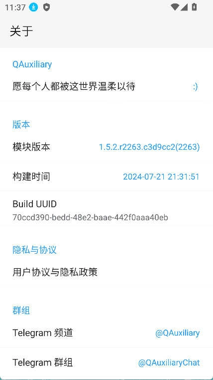 QAuxiliary安装包 图1