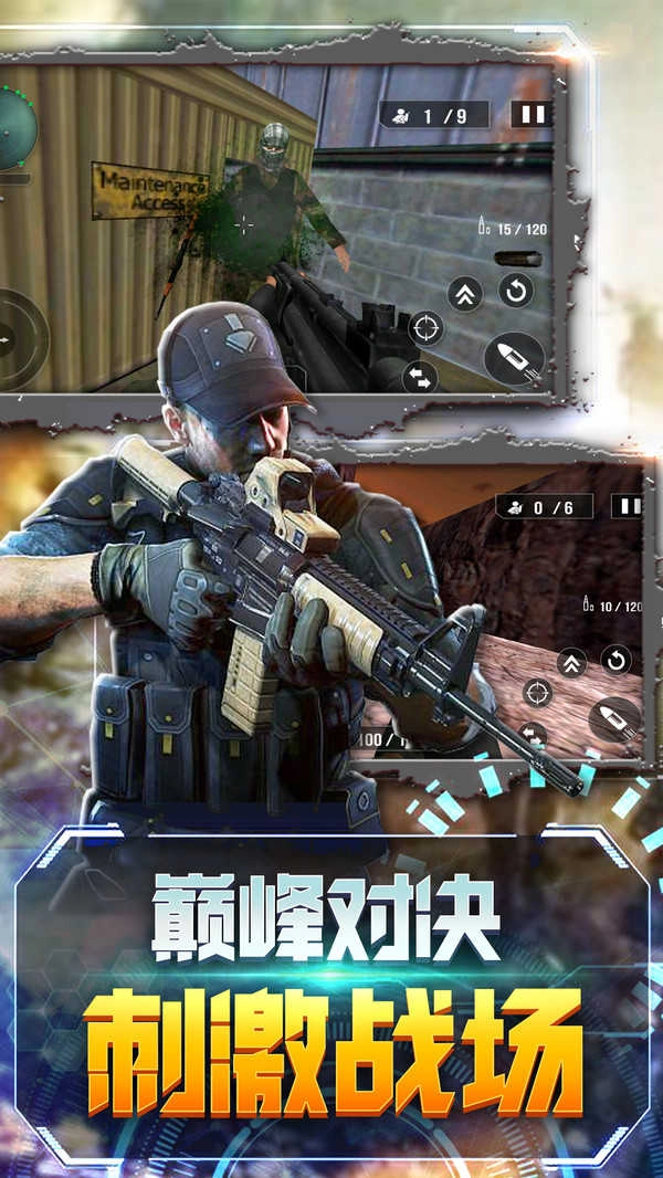 极限求生枪战刺激狙击