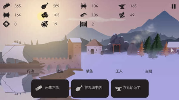 篝火模拟器图3