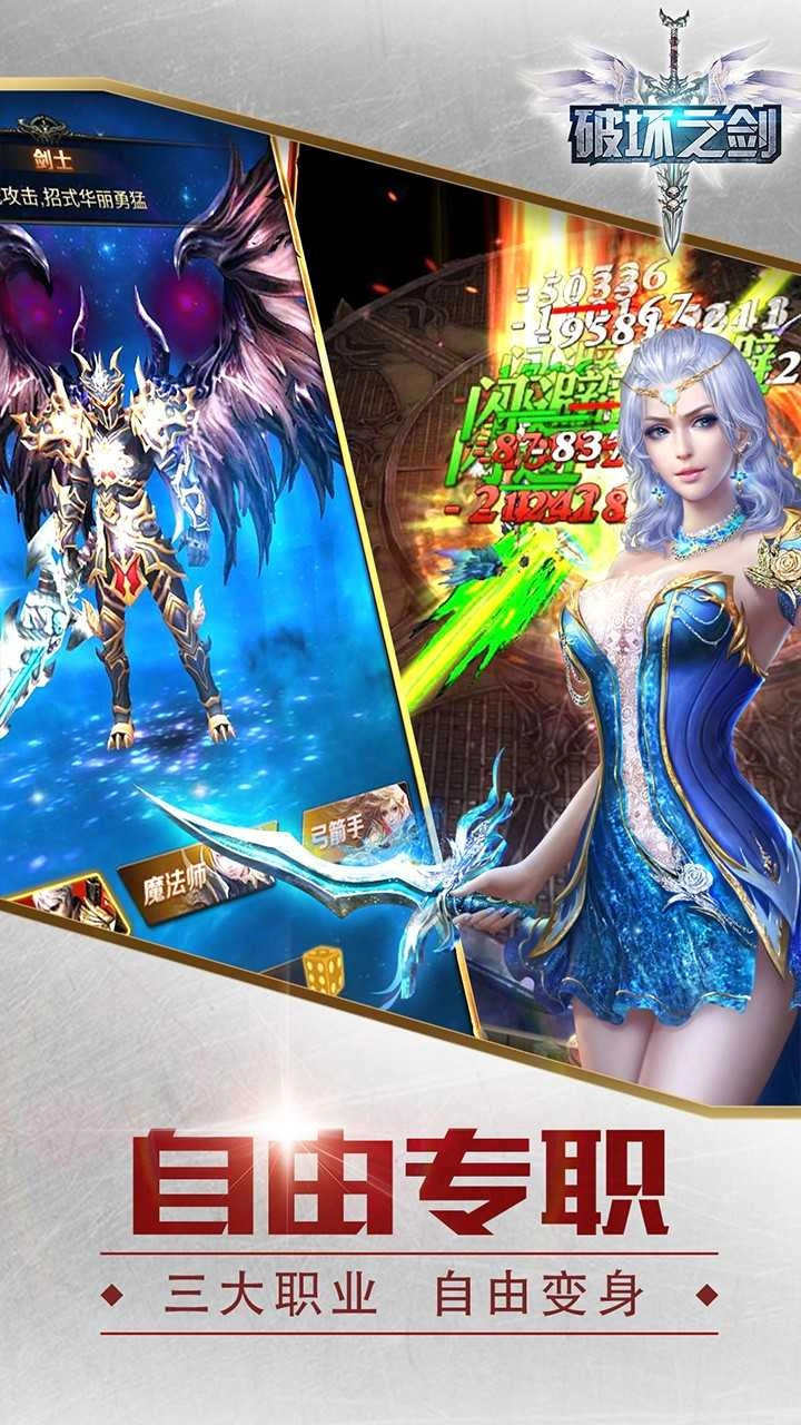 破坏之剑木瓜服最新免费版图2