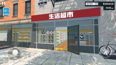 超市经营模拟器 图2