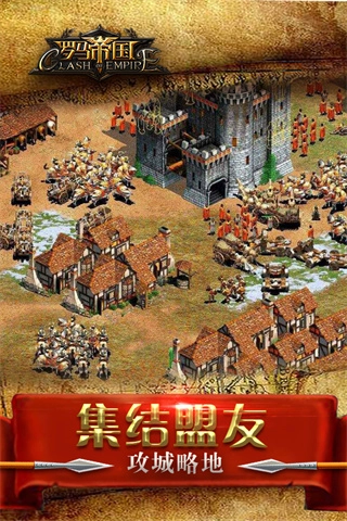 罗马帝国游戏图4