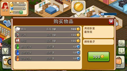 饭店物语正版图1