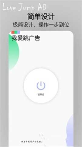 我爱跳广告 t2021_6_9图1