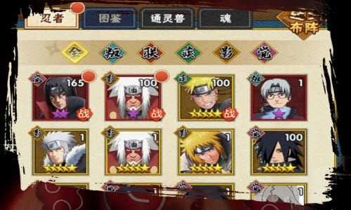 火影轮回之战无广告版图1