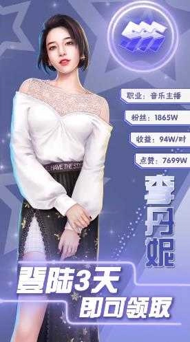 全能总裁网红帝国最新版图1