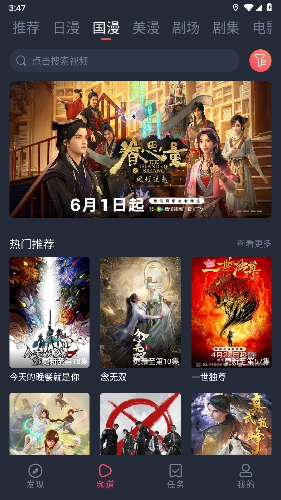 萌圈动漫最新版