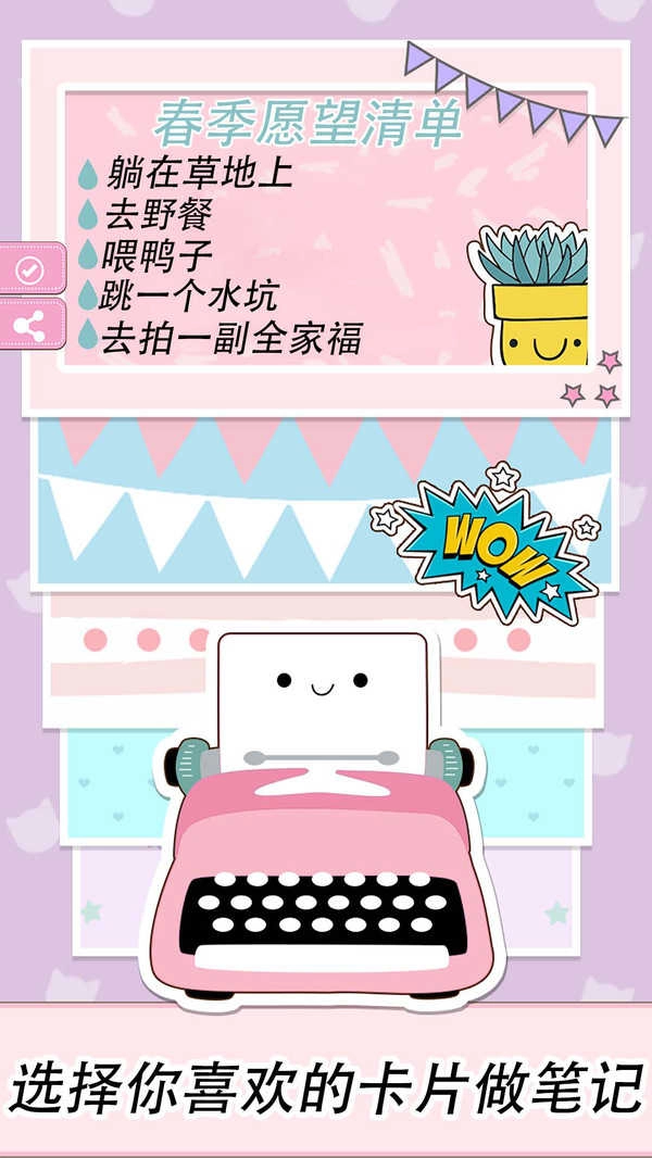可爱少女手账 图1