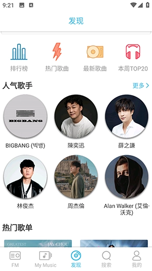 YY Music 3