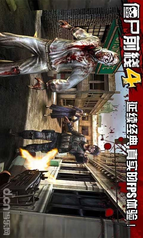 僵尸前线图3