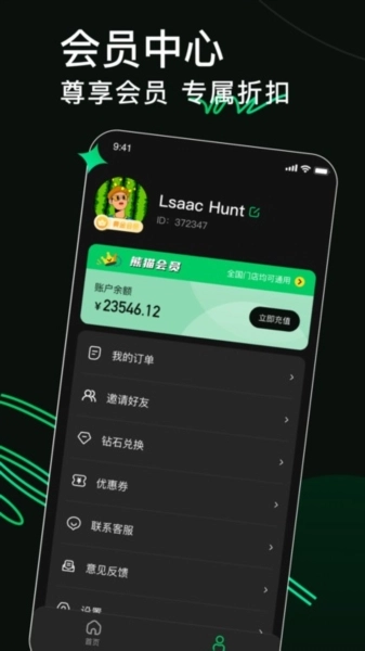 熊猫球社 图2