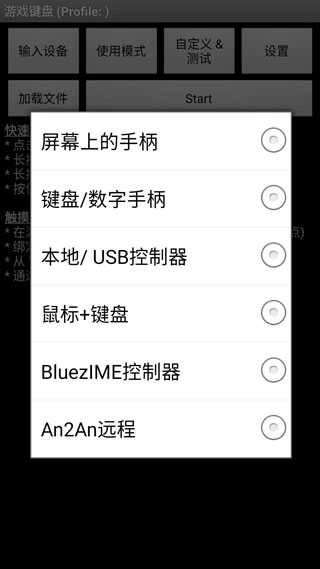 虚拟键盘 2