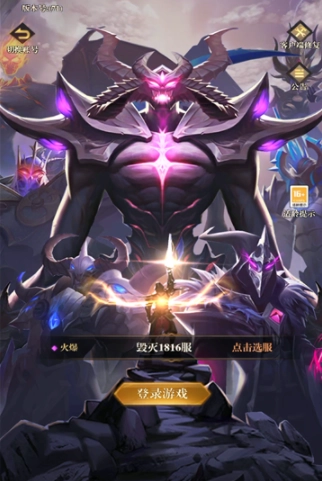 混沌与魔法官方版图5