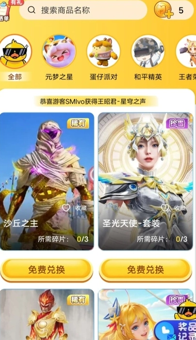 玩皮精灵 图1