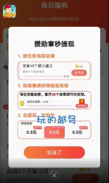 爱玩猜成语红包版图1