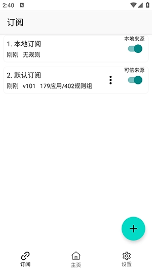 GKD广告拦截器 -beta.22