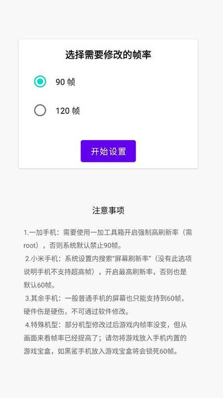 英雄联盟一键高帧 图1