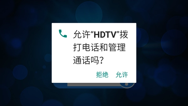 HDTV港澳台直播app下载