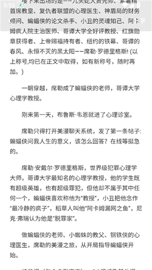 畅读小说阅读器 图1