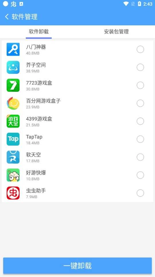 卓大师一键ROOT -图2