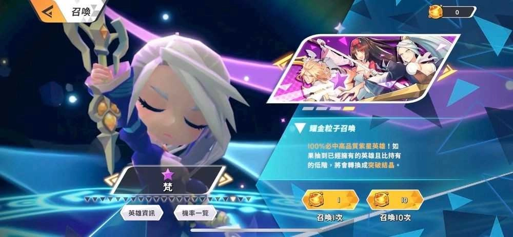 王领英雄台服免费原版图3