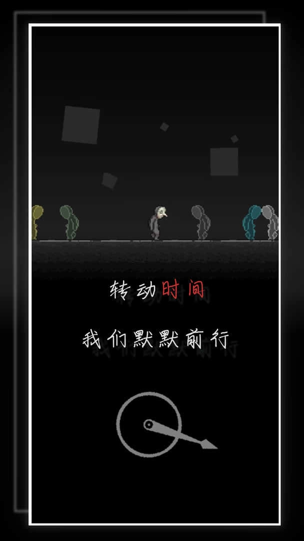 我的至暗时刻图5