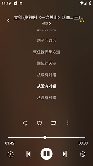 音悦免费听歌软件 图2