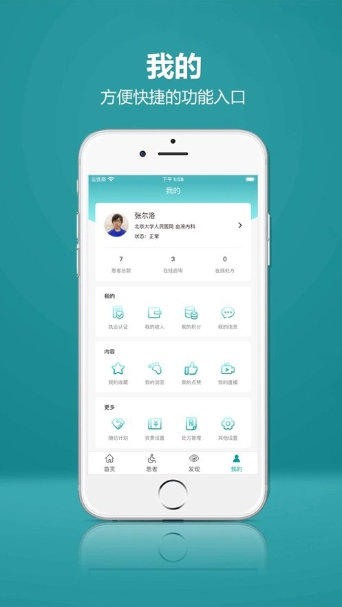 比邻医生图3