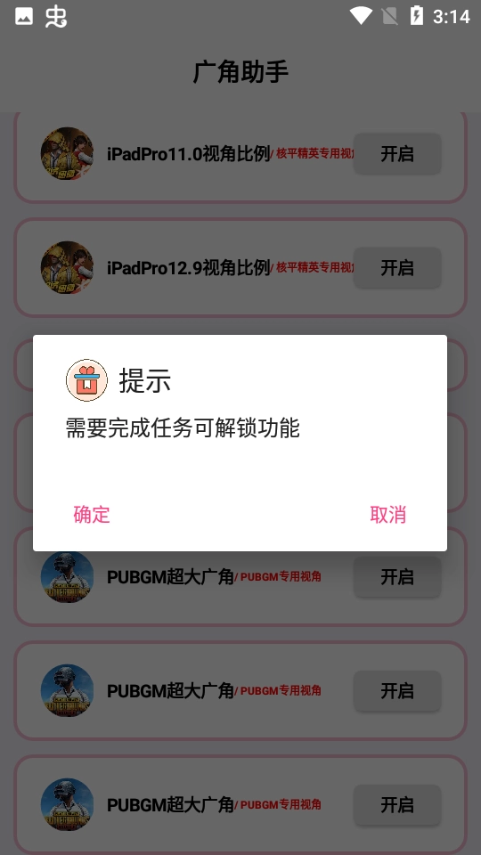 广角助手 