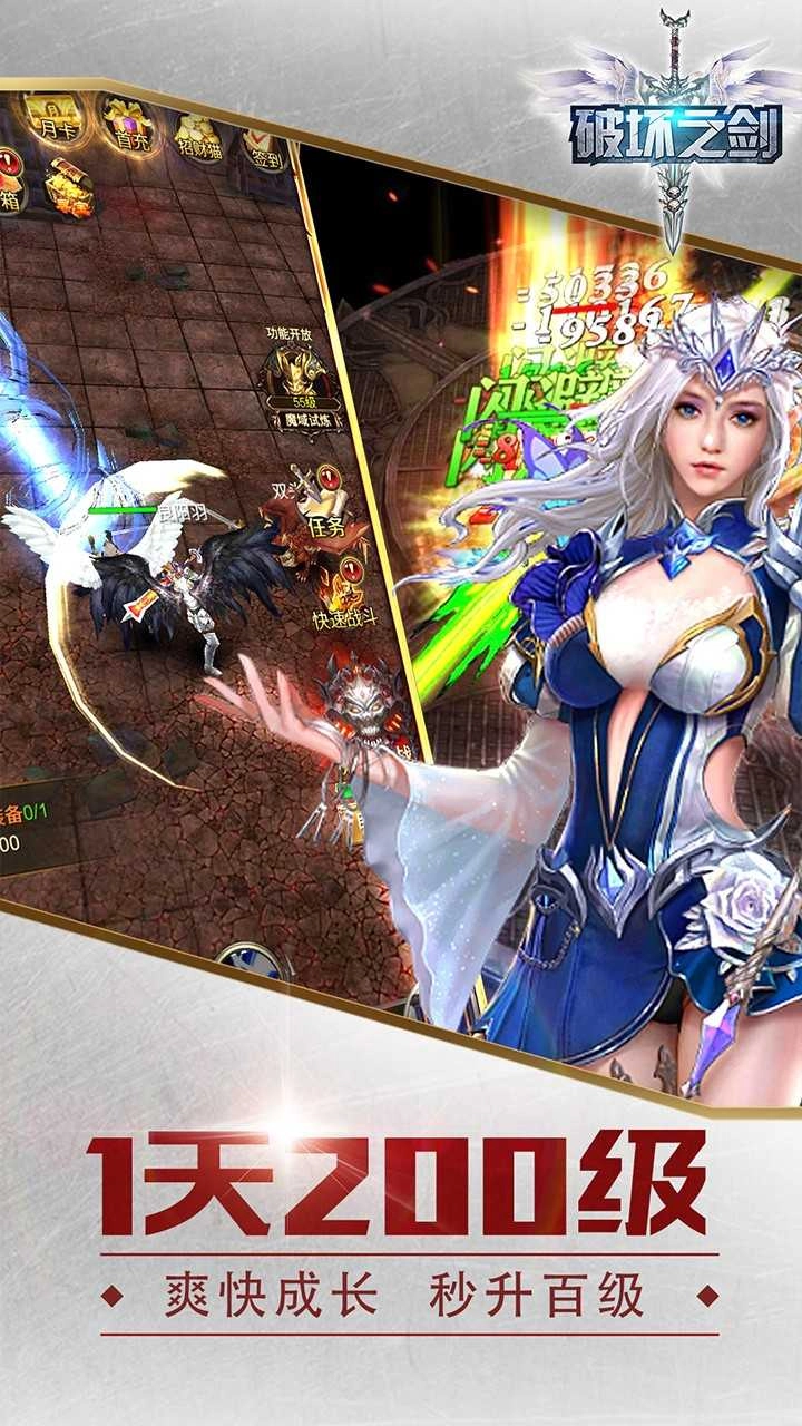 破坏之剑木瓜服最新免费版图3