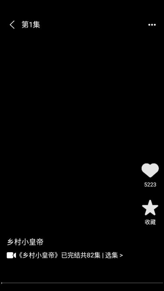 免费短剧爱看 图3