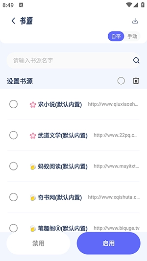 起源书阁 图1