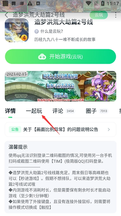 暮云电脑无限时间版安装下载