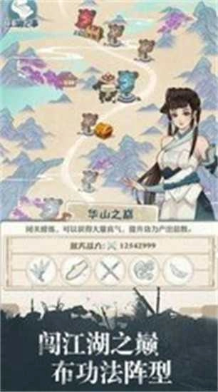 大侠请留步红包版图3