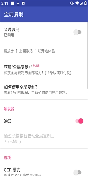 全局复制最新版软件下载