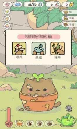 我的猫锅游戏安装包图3