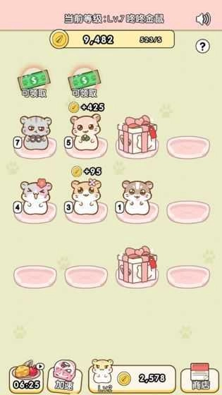 天天来鼠钱红包版截图2