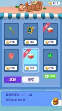 消除不开心3