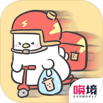 胖鸭奶茶店免费原版