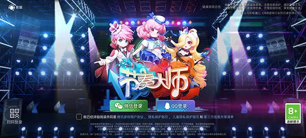 节奏大师正版图4