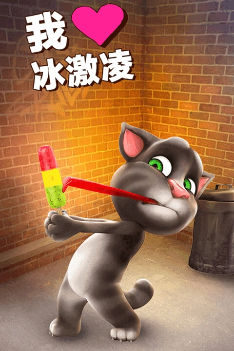 会说话的汤姆猫家族手游版图4