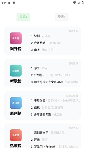 音悦免费听歌软件 图3