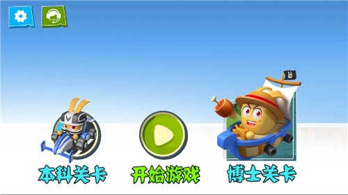 搭桥鬼才2