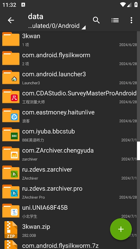 老外管理器ZArchiver (3)