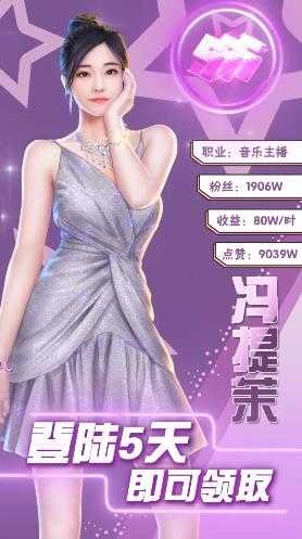 全能总裁网红帝国最新版图2