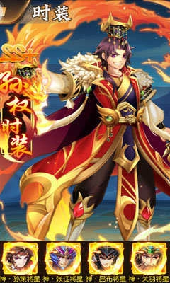 骁将三国 
